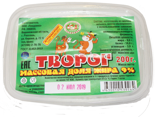 Творог с массовой долей жира 0,5 %; 9 % от ООО «Плодовка»
