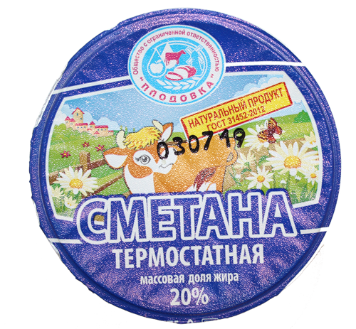 Сметана с массовой долей жира 10,0 %; 20,0 % от ООО «Плодовка» Сметана с массовой долей жира 10,0 %; 20,0 % от ООО «Плодовка»